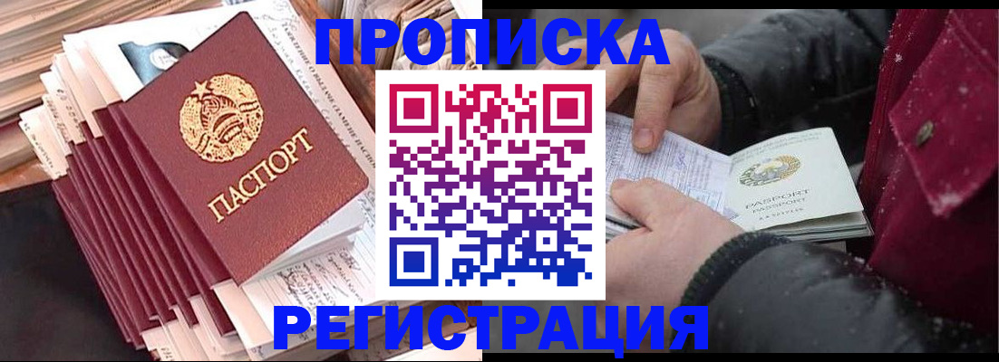 временная регистрация госуслуги в Горняке