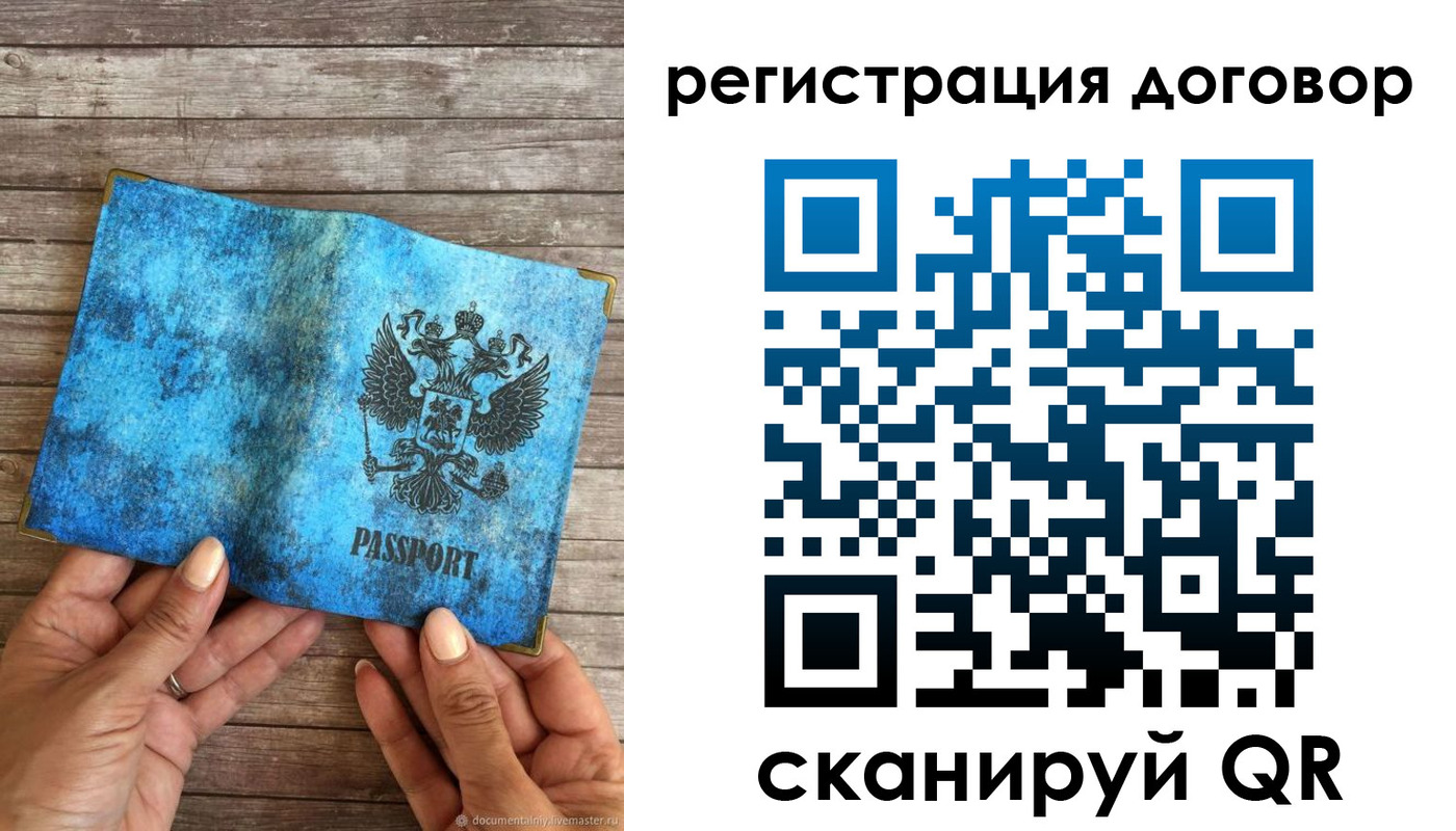 временная регистрация собственник в Горняке