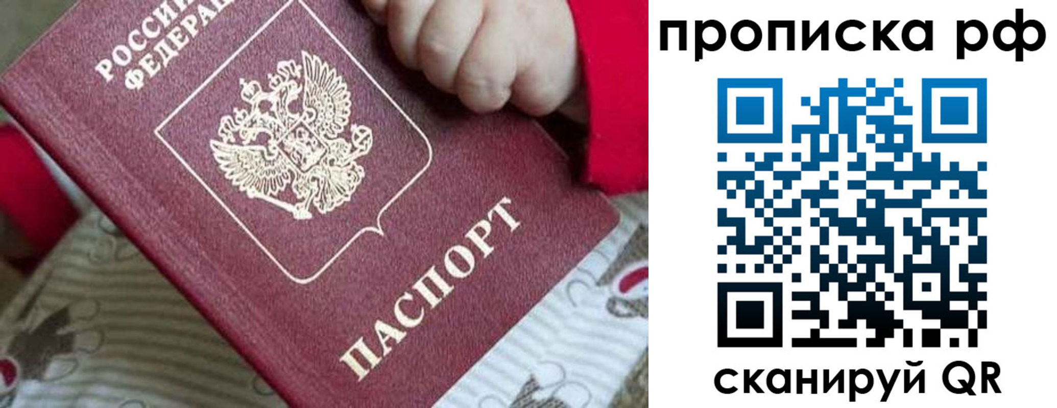 временная регистрация госуслуги в Горняке