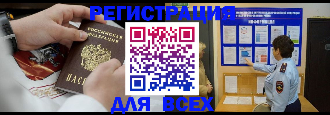 регистрация в Горняке