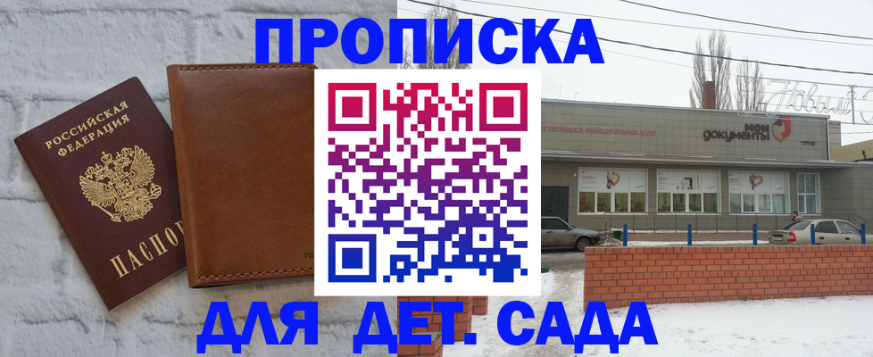 прописка иностранных граждан в Горняке