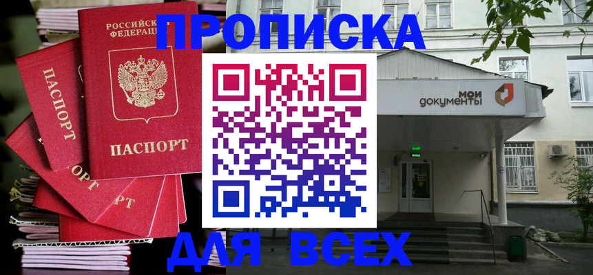 временная регистрация поиск в Горняке