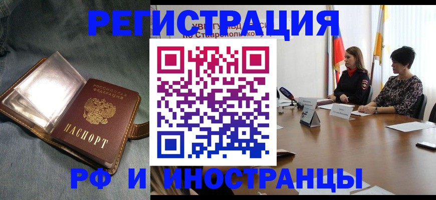 временная регистрация гарантия в Горняке