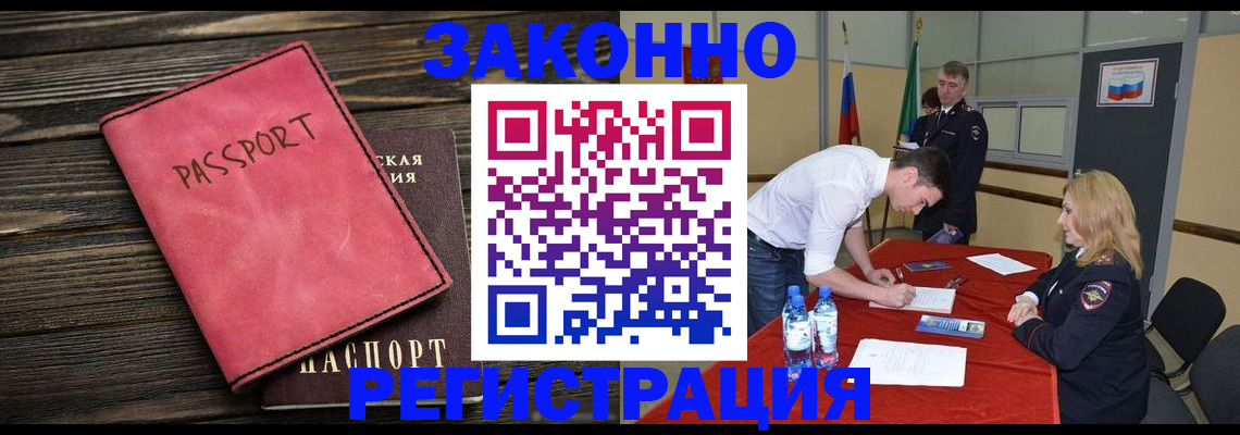 регистрация для дет. сада в Горняке